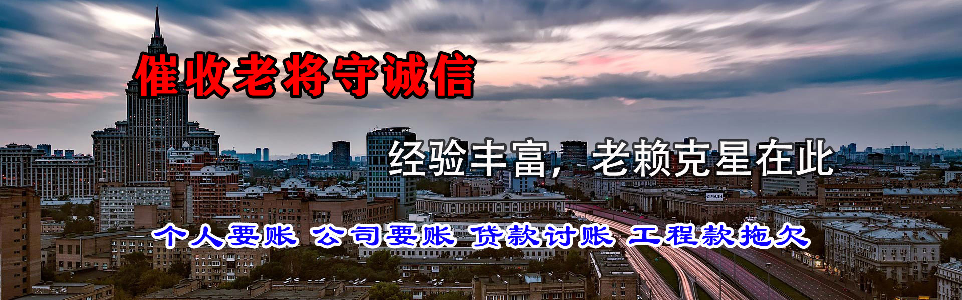 丰泽讨账公司
