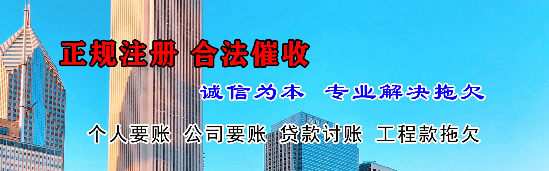丰泽催数公司
